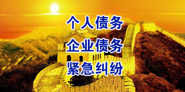 桦甸追债公司